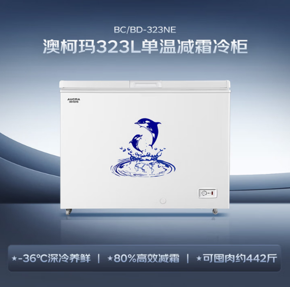 澳柯玛 电冰箱 BC/BD-323NE 澳柯玛（AUCMA）323升单温冷柜家用商用减霜大冰柜冷藏柜冷冻柜卧式冰箱雪糕柜一级能效 BC/BD-323NE