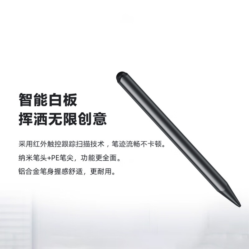 连拓 激光笔 P104E 连拓 P104E 连拓 P104E 电子白板触控笔 红外交互触控屏专用笔 教学一体机触屏笔