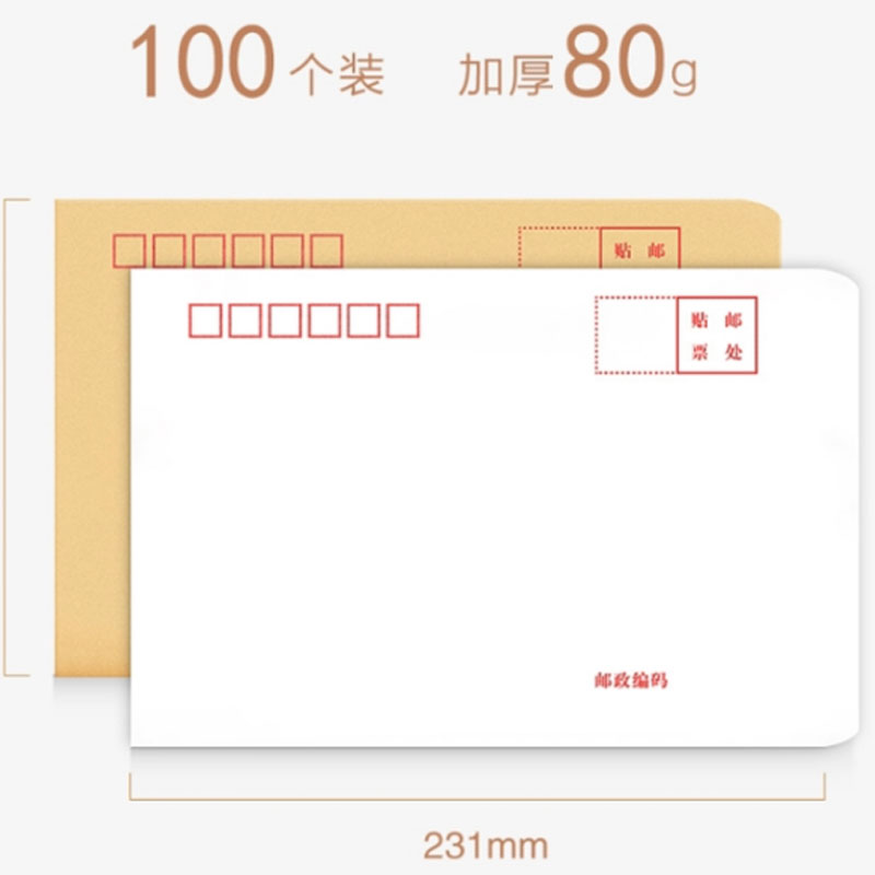 科讯 中号 科讯 中号 牛皮纸 信封 227*160mm 100个/包