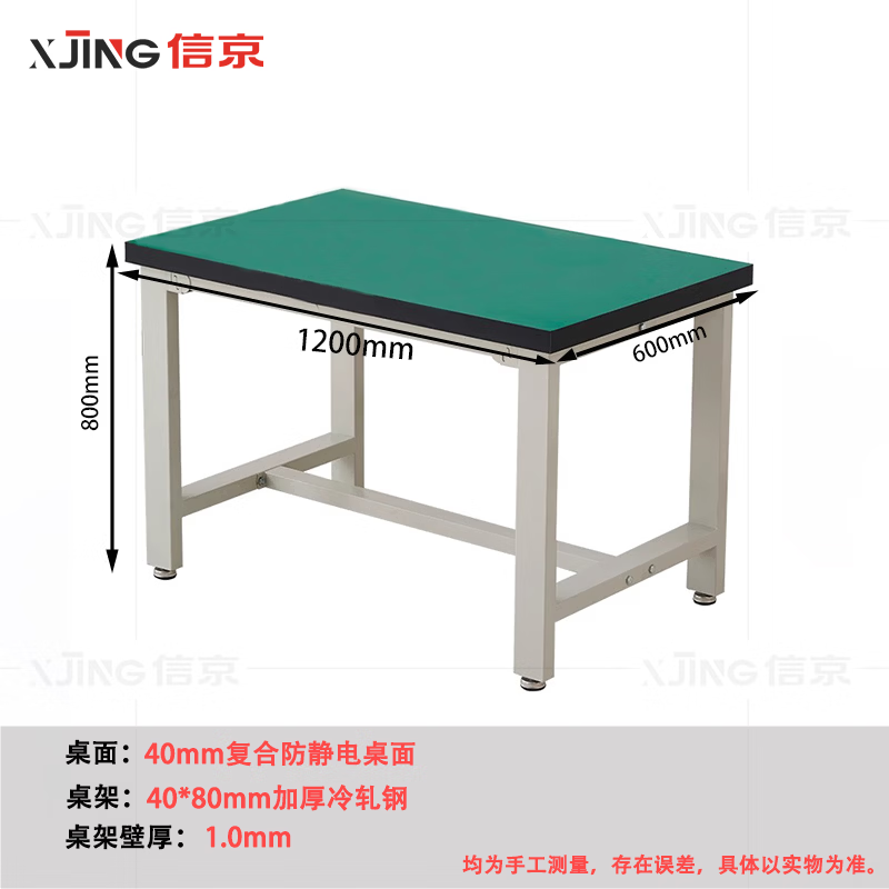 信京 120*60*80cm 信京 120*60*80cm 防静电工作台 生产桌 实验桌