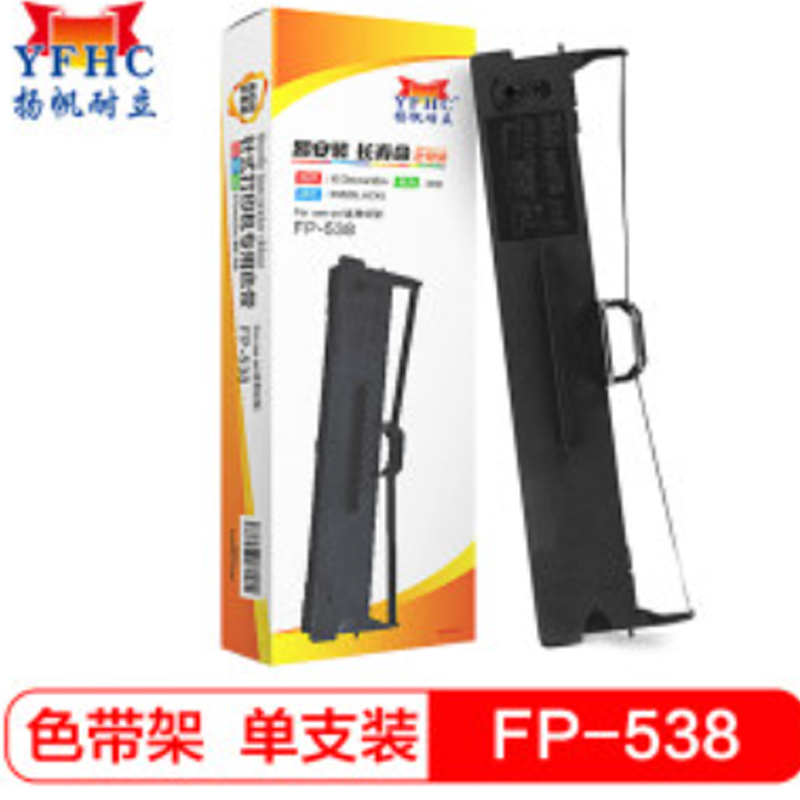 扬帆耐立 FP538/FP630K 扬帆耐立 FP538/FP630K 色带架 适用映美FP530KII/620K /630K /TP-535K/535K /538K