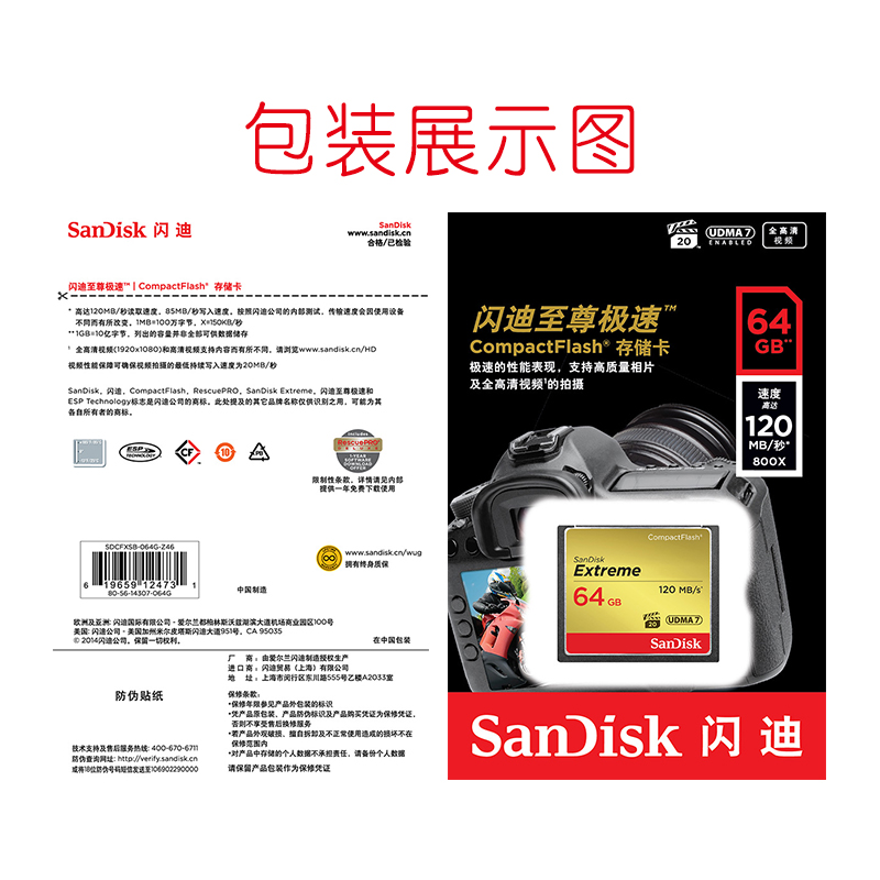 闪迪 CF800X SDCFXSB（128） TF卡  至尊极速版 读速120MB/s 写速85MB/s