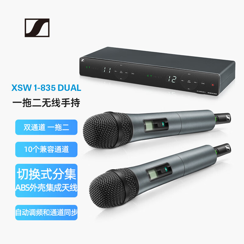 森海塞尔（Sennheiser） XSW1-835 DUAL 森海塞尔（Sennheiser） XSW1-835 DUAL 无线手持麦克风 一拖二话筒
