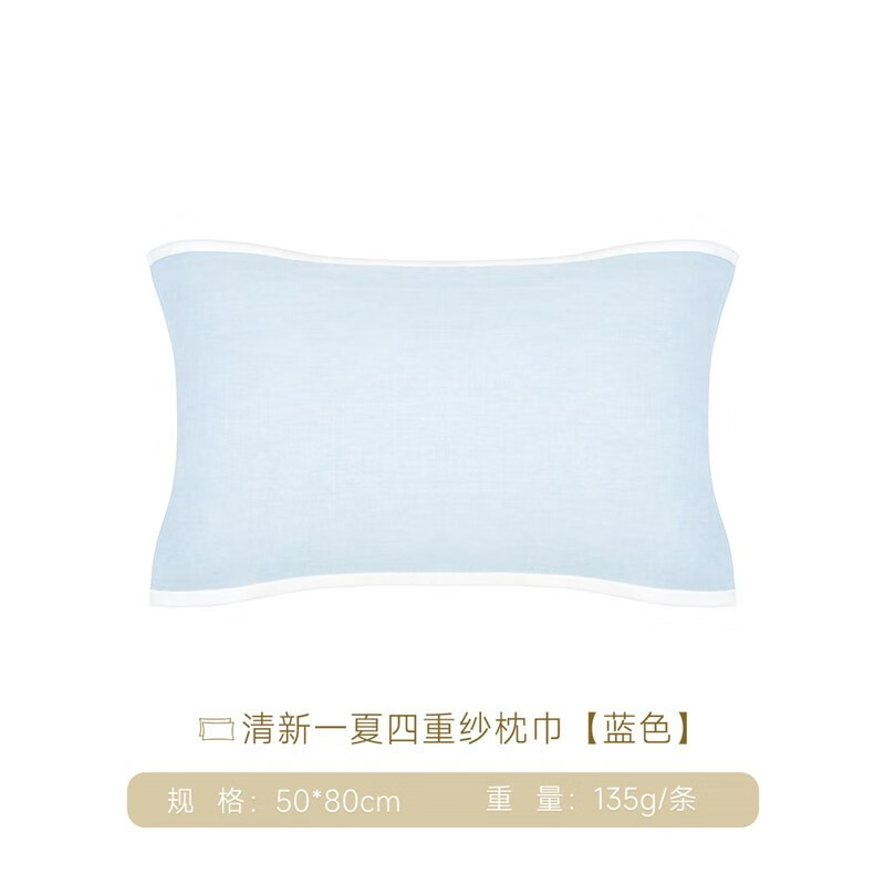 内野 枕巾 50*80 蓝色 内野 50*80 蓝色 内野 50*80 蓝色 枕巾 清新一夏 四重纱 纯棉 纱布枕头巾 亲肤舒适柔软 单条装