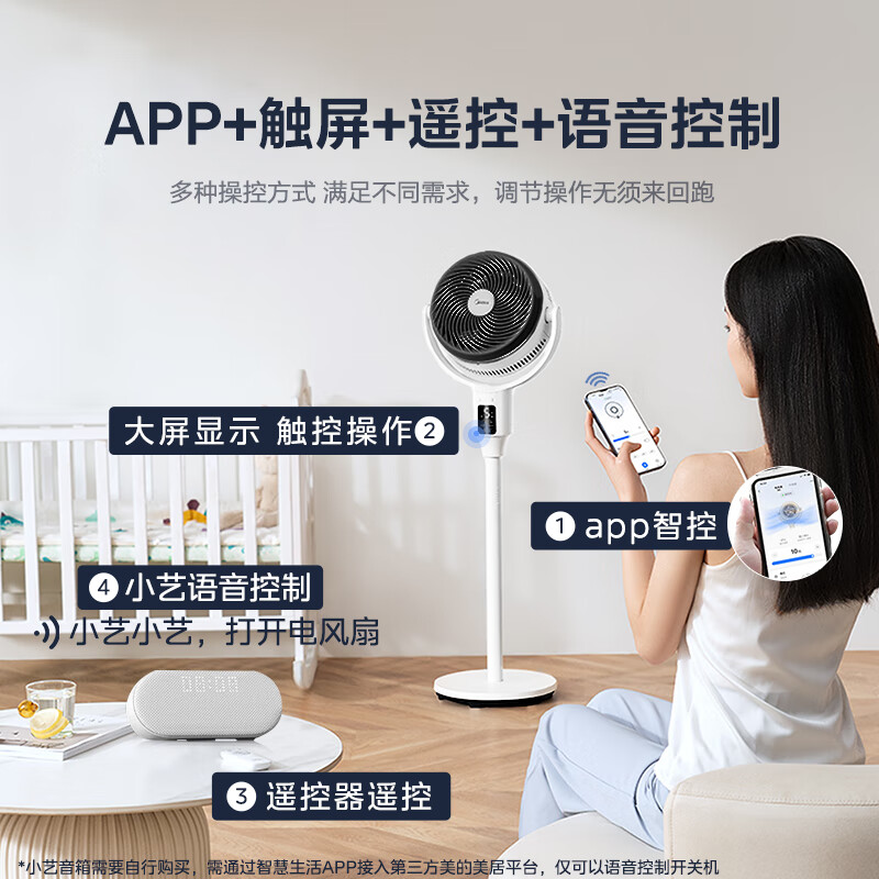 美的 风扇 FGD24UZR 美的 FGD24UZR 美的（Midea） FGD24UZR 空气循环扇 智能遥控电风扇 落地扇 轻音3D电扇 涡轮换气扇 循环对流 桌面轻羽扇