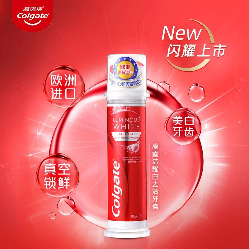 高露洁 耀白去渍美白牙膏 直立式 100ml 