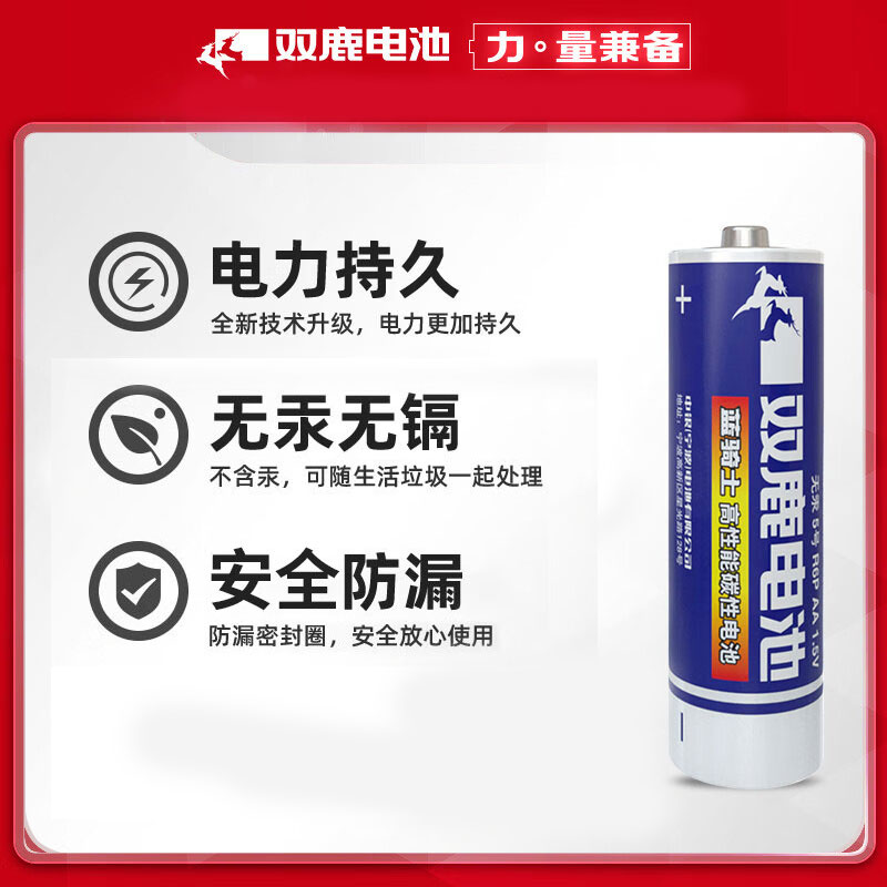 双鹿 电池 7号电池 双鹿 7号电池 双鹿 7号电池 碳性电池适用于电子秤/玩具/遥控器/鼠标键盘/手电筒/收音机等 R03/AAA电池