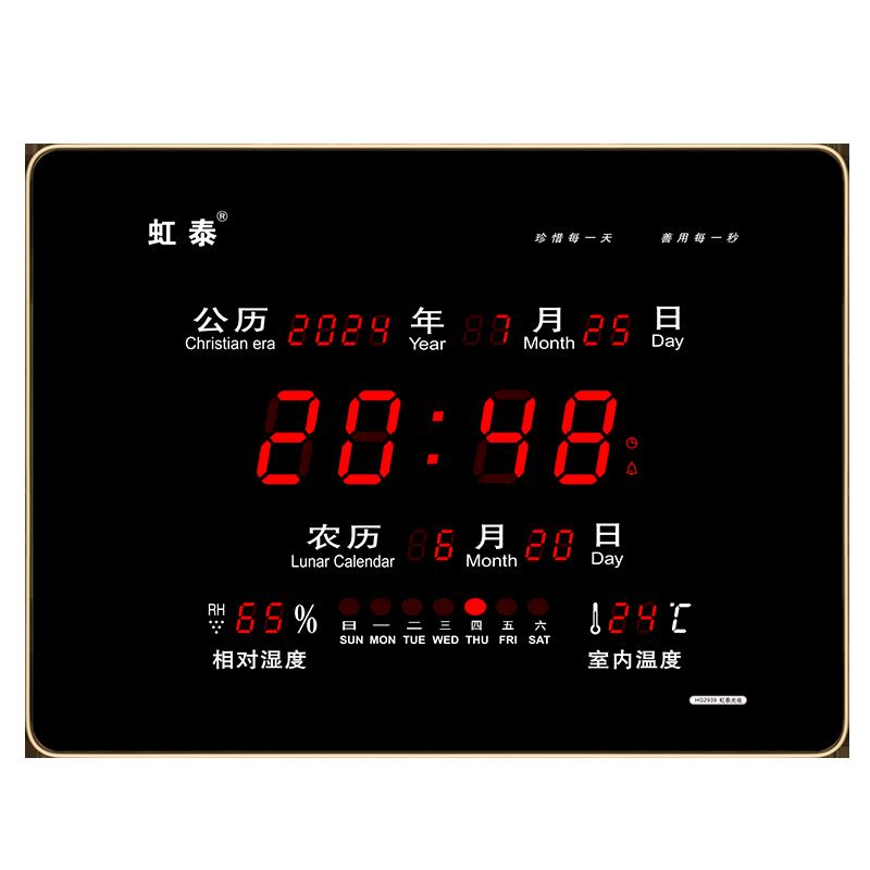 虹泰 钟 2939 虹泰（HoTai）钟表挂钟客厅时钟led数码万年历电子钟方形钟表挂墙 2939横黑