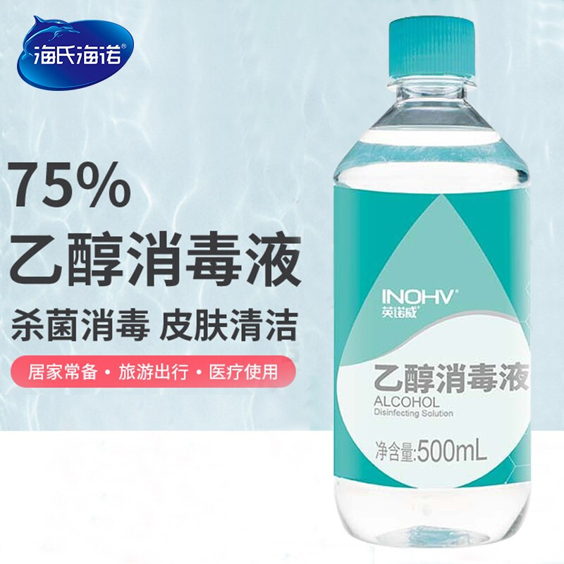 海氏海诺 消毒杀菌用品 75%酒精 海氏海诺 75%酒精 乙醇消毒液 500ml/瓶 
