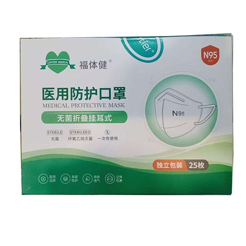 福体健 挂耳式25枚/盒 福体健 挂耳式25枚/盒 N95医用防护口罩 独立包装 一次性口罩 