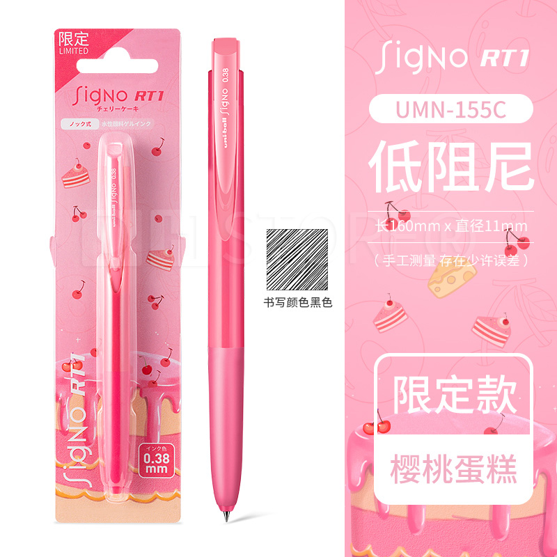 三菱 UMN-155C 三菱（uni） UMN-155C 日本进口UNI中性笔 0.50/0.38