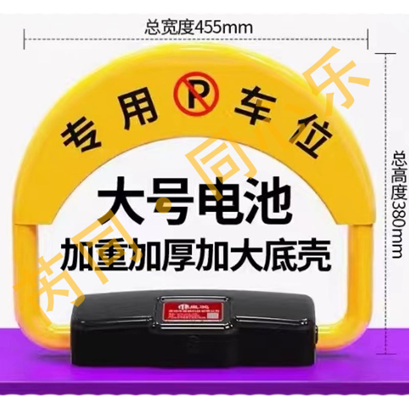 皇驰 智能遥控感应车位锁 皇驰 智能遥控感应车位锁 智能遥控感应车位锁 防撞地锁 自动车库锁  防占用神器
