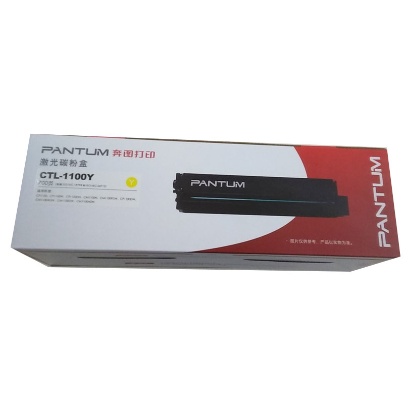 奔图 CTL-1100Y 奔图（PANTUM） CTL-1100Y 原装 黄色硒鼓 适用 CP1100DW/CM1100DN/CM1100ADN/CM1100ADW 约700页