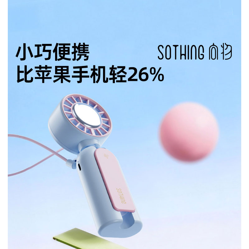 向物 DSHJ-S-2526 向物（sotwing） DSHJ-S-2526 伞夹制冷小风扇 手持桌面 两用静音夹子风扇2户外挂脖风扇迷你充电usb电风扇便携