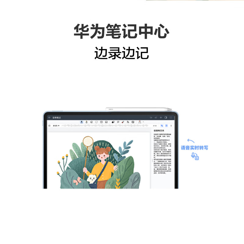 华为 MatePad Air  华为（HUAWEI） MatePad Air  平板电脑 11.5英寸 144Hz高刷护眼全面屏 2.8K超清 移动办公平板 8+128GB 曜石黑