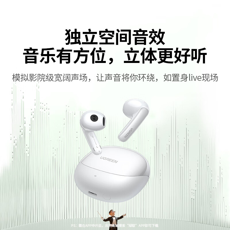 绿联 WS203 绿联（UGREEN） WS203 Hitune H6 Pro蓝牙耳机 半入耳 自适应 降噪音乐耳机 长续航运动无线耳机