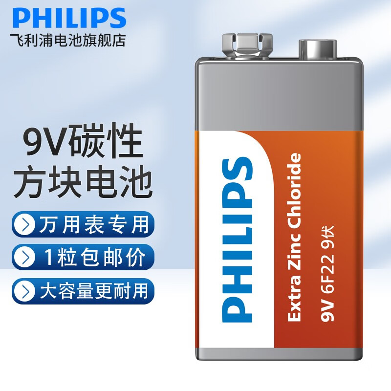 飞利浦 电池 碳性9V 飞利浦 碳性9V 飞利浦（PHILIPS） 碳性9V 6F22 电池 九伏方形电池 1粒装