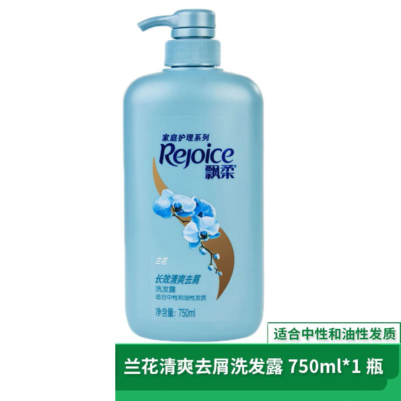 飘柔 兰花长效清爽750ml 飘柔 兰花长效清爽750ml 家庭护理去屑洗发露