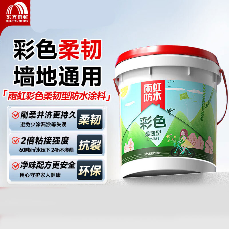 雨虹 防水涂料 18kg 雨虹 防水涂料 18kg 防水200柔性防水涂料 堵漏材料 防水补漏材料