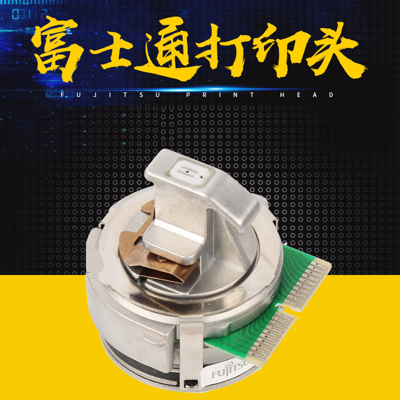 富士通 DPK8300E+打印头  富士通（Fujitsu） DPK8300E+打印头 适用 DPK8300E+/DPK8500EII/DPK9500GA/DPK8400E 打印机 针头