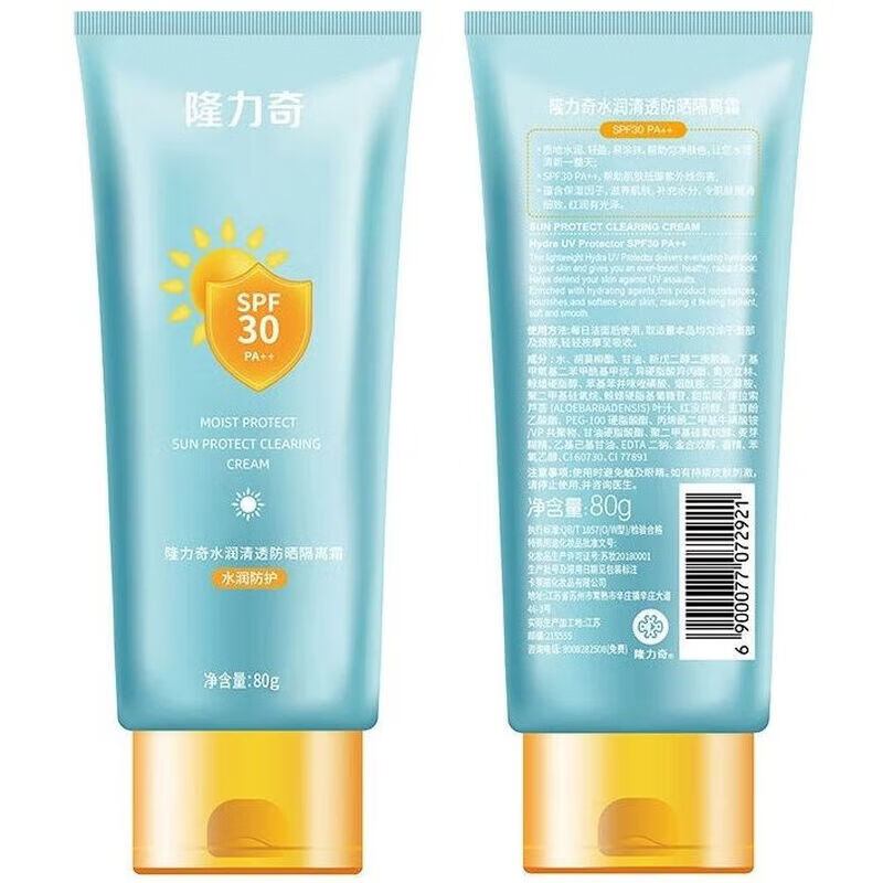 隆力奇 水润清透 80g 隆力奇 水润清透 80g 防晒隔离霜