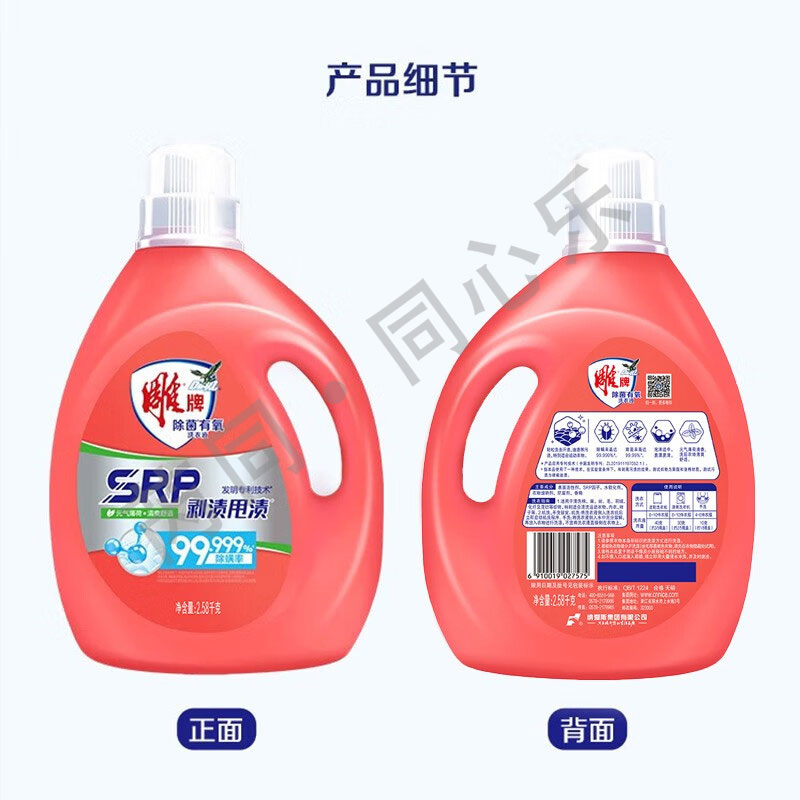 雕牌 除菌有氧洗衣液 雕牌 除菌有氧洗衣液 除菌除螨洗衣液 易漂易洗清  2.58kg