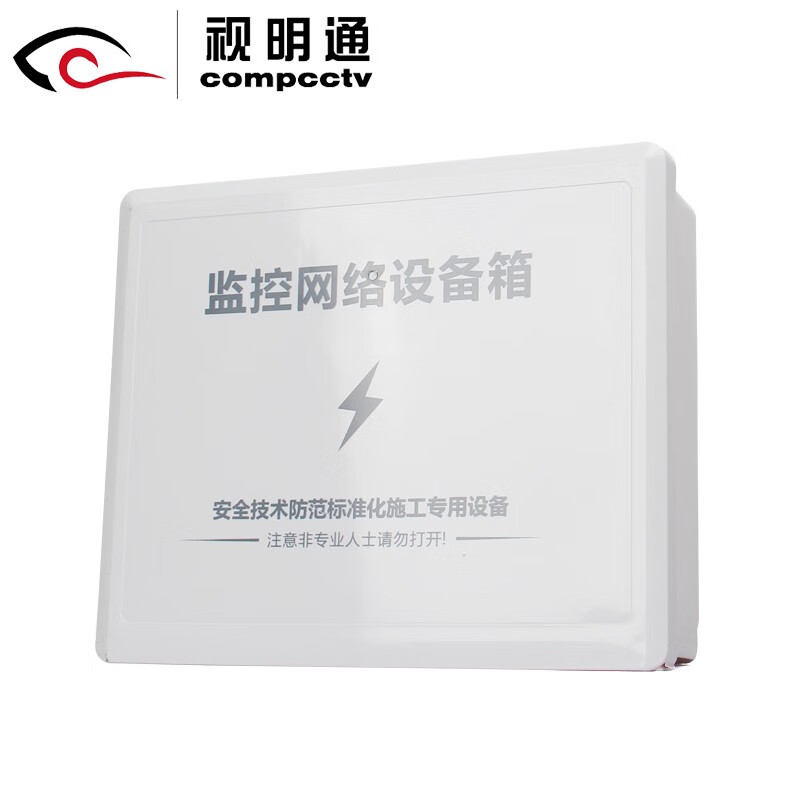 视明通（COMPCCTV） F5【230*210*80mm】  视明通（COMPCCTV） F5【230*210*80mm】  监控电源防水盒 ABS塑料 防水箱 设备电工箱