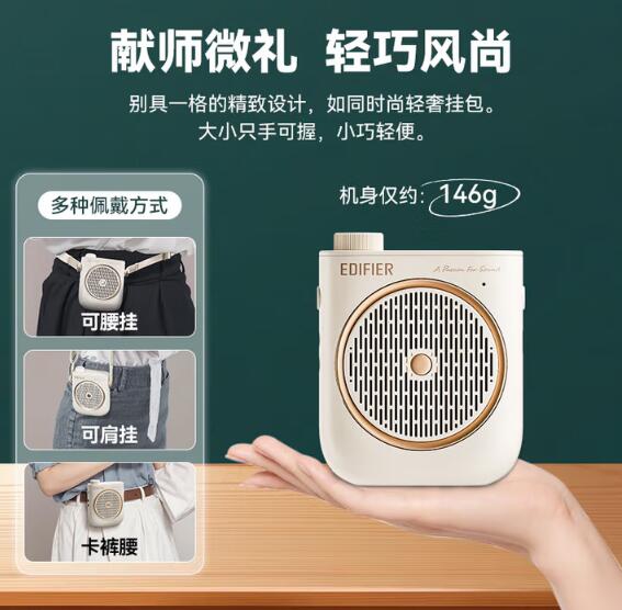 漫步者 音箱/音响 MF2 漫步者（EDIFIER）MF2小蜜蜂扩音器 教师老师导游导购讲解员上课教学专用有线无线便携式大功率麦克风音箱播放器喇叭 云岩白【无线版】