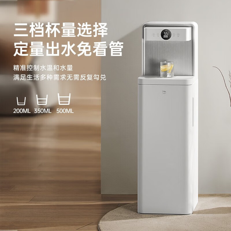 集米 C3PLUS 集米（jmey） C3PLUS 立式饮水机 即热式饮水机 智能全自动饮水机 下置水桶 即热式饮水机 茶吧机
