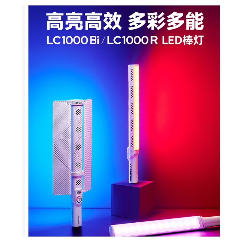 神牛 LC1000Bi/r 神牛 LC1000Bi/r 双色温LED棒灯 补光灯 手持补光灯 RGB全彩补光棒 LED棒灯直播轮廓灯 冰灯带支架