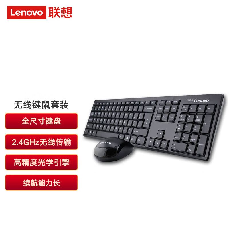 联想 键盘鼠标套装 KN100 联想 KN100 联想（Lenovo） KN100 无线键鼠套装  无线轻薄 无线鼠标键盘套装