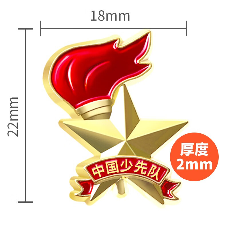 优和 大磁扣 优和（UHOO） 大磁扣 中国少先队胸徽 火炬队徽 10个装