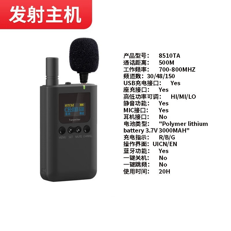 比西特 LZF-8510T 比西特 LZF-8510T 讲解器发射器 无线讲解器 双讲解器 智能电子导览机