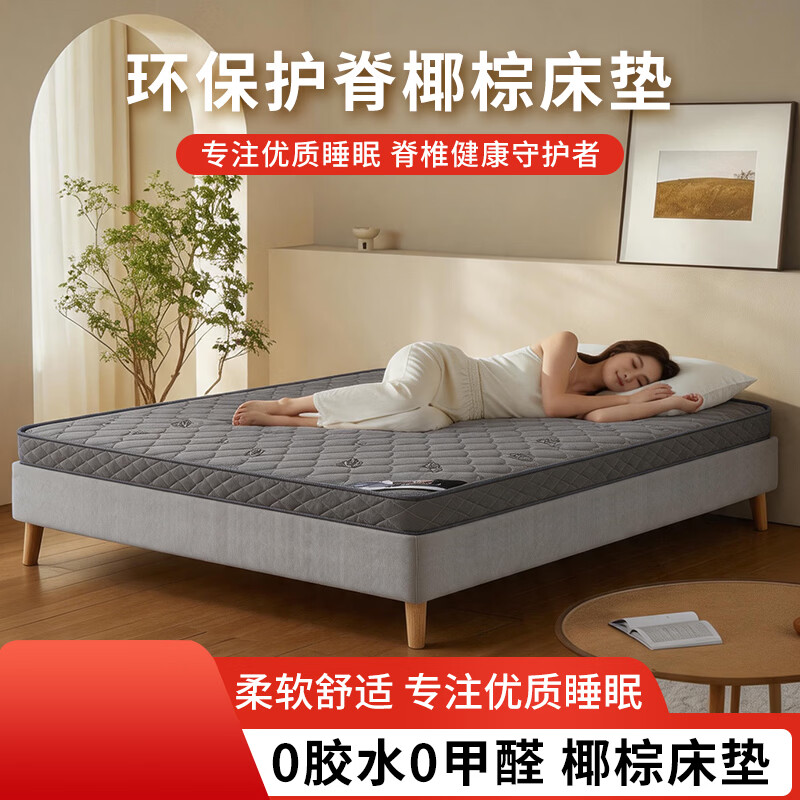 胜源鑫 2000*1500*200 胜源鑫 2000*1500*200 天然椰棕床垫 护脊棕垫棕榈硬垫 静音透气床垫 8cm【棕芯5cm+提花面料】