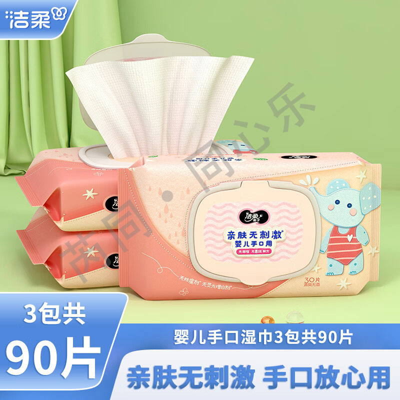 洁柔 JS015-01B 洁柔（C&S） JS015-01B 面子 湿巾 婴幼儿湿纸巾 亲肤 带盖抽取式 30片/包