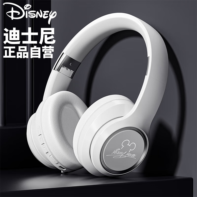 迪士尼 TH1 迪士尼（Disney） TH1 无线头戴式蓝牙耳机 电脑耳麦 适用苹果华为手机