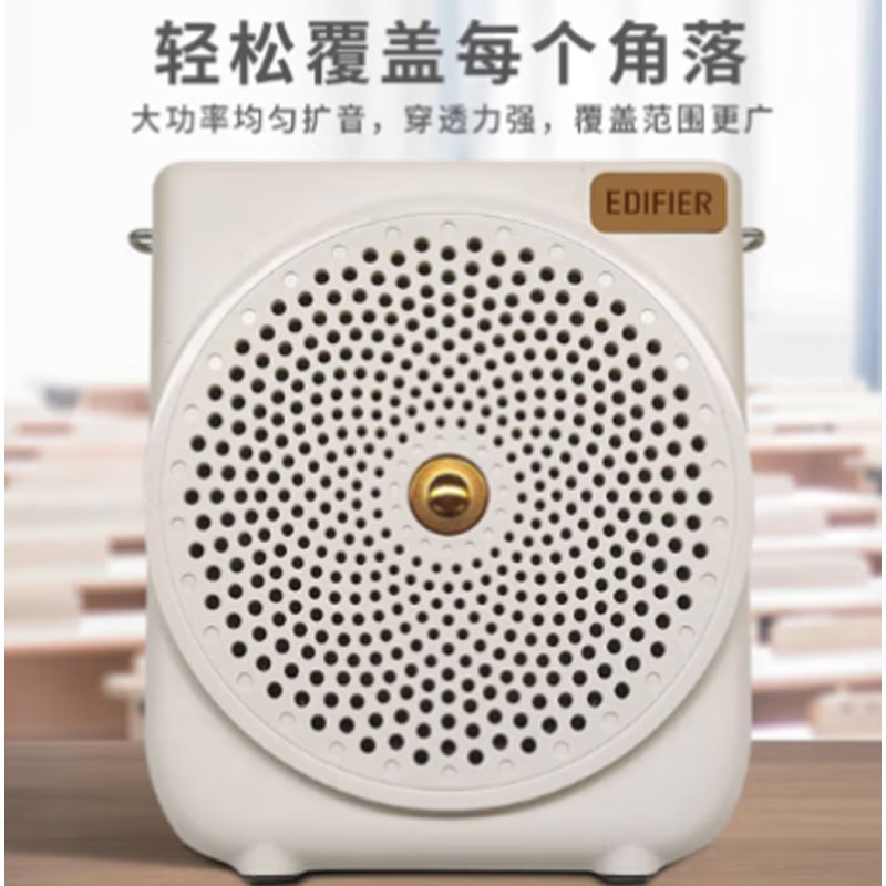 漫步者 MF3 云岩白 漫步者（EDIFIER） MF3 云岩白 有线版 便携式扩音器 小蜜蜂 大功率 教学 扩音器 唱戏机