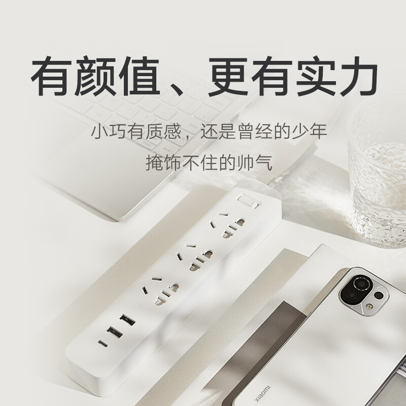 小米  XMCXB05QMN 米家插线板20W快充版（2A1C）USB插座 插排  接线板 总控 全长1.8米 白色 