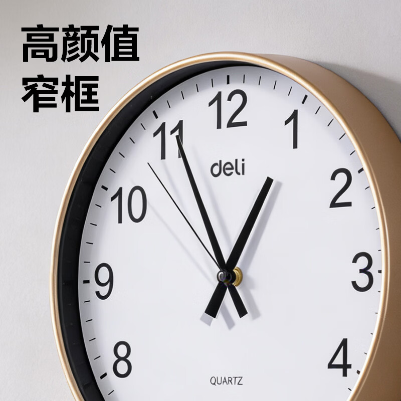 得力 钟 LE407 得力（deli）挂钟客厅静音走时挂墙时钟现代家用卧室简约挂钟LE407-黑25cm直径