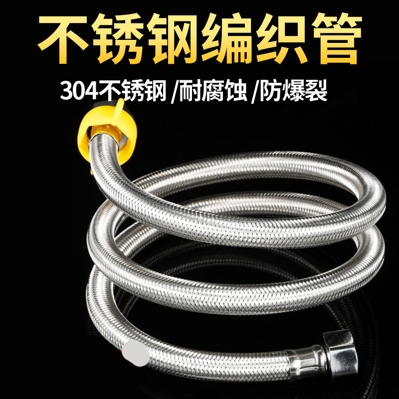 莱尔诗丹 BH606 莱尔诗丹（Larsd） BH606 不锈钢编织软管 进水软管  60cm
