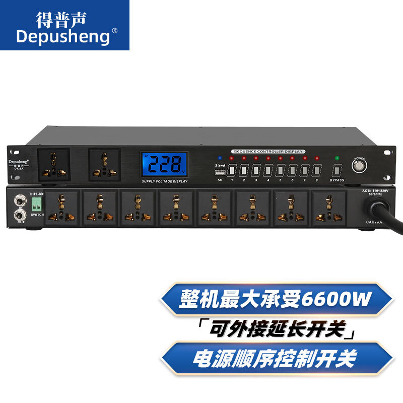 得普声 D428A 得普声（depusheng） D428A 电源分配控制器
