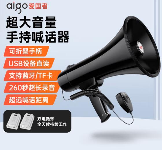 爱国者 话筒设备 A58 爱国者A58 扩音器无线大喇叭手持喊话器大功率户外录音宣传扬声器小型便携式大声公蓝牙/TF卡/U盘 双电池
