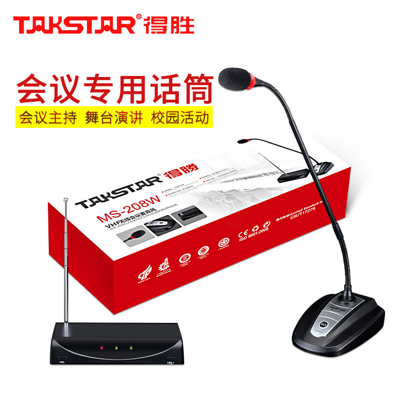 得胜 MS-208W 得胜  MS-208W 无线麦克风 话筒 鹅颈台式 有线V段 VHF无线会议麦克风