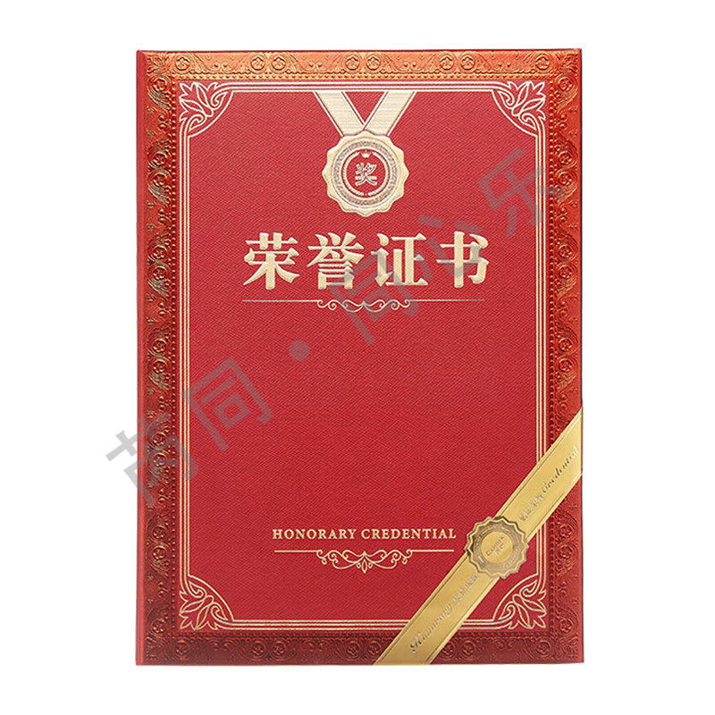 齐心 C5102N 齐心（COMIX） C5102N 荣誉证书 内芯 特种纸荣誉证书 烫金工艺 8K 红色