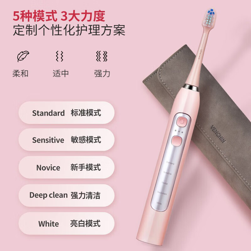 蓓慈 VY01B1 蓓慈 VY01B1 电动牙刷 成人声波震动 感应式充电+5种模式