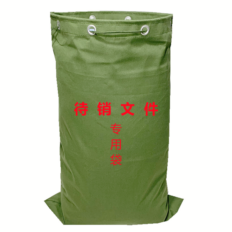 第三极 1个 第三极 1个 军绿色帆布袋 保密文件待销毁专用袋 机要资料废纸储存 待销文件袋  70*100厘米