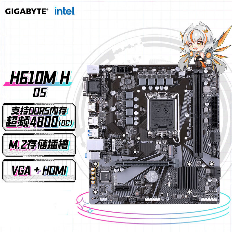 技嘉 H610M  技嘉（GIGABYTE ） H610M  H DDR5主板