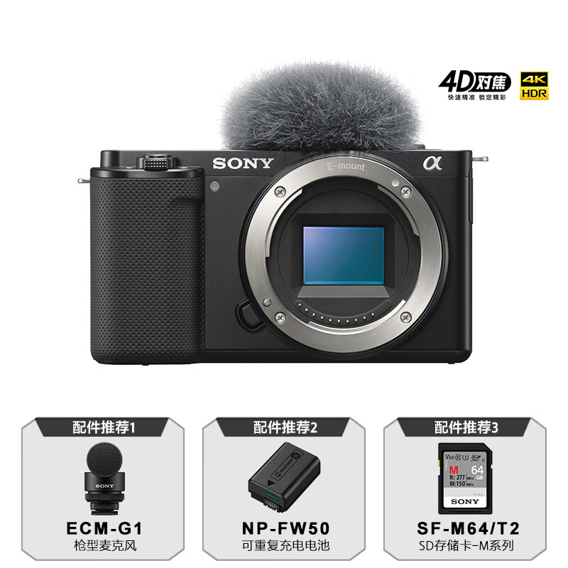 索尼 ZV-E10  索尼（SONY） ZV-E10  Vlog微单相机 APS-C画幅小5便携4K专业视频
