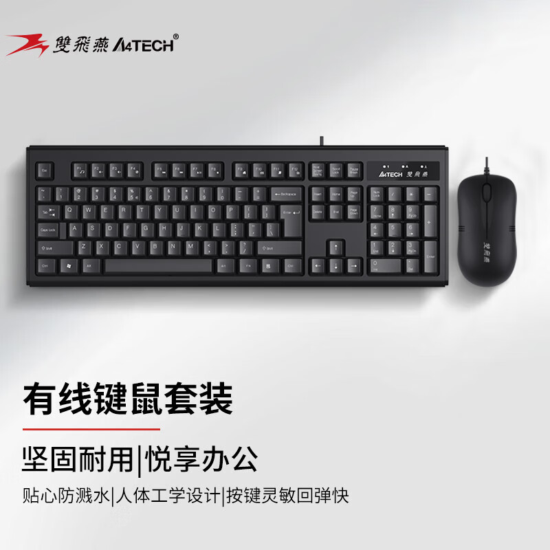 双飞燕 WKM-1000 双飞燕（A4TECH） WKM-1000 有线 键鼠套装 外接键盘鼠标套装 黑色