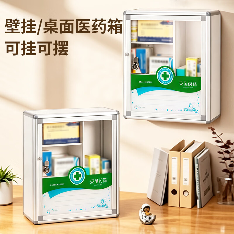 隆兴便民服务箱医药收纳应急救柜壁挂式适用社区学校公共场所企业工厂